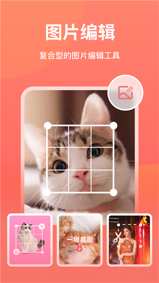 一鍵摳圖app v6.0.3.0安卓版 2