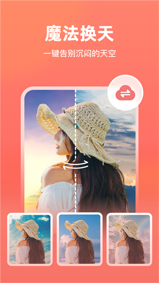 一鍵摳圖app v6.0.3.0安卓版 1