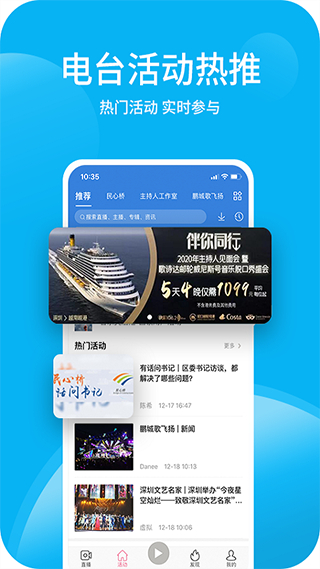 深愛聽 v6.0.2 0