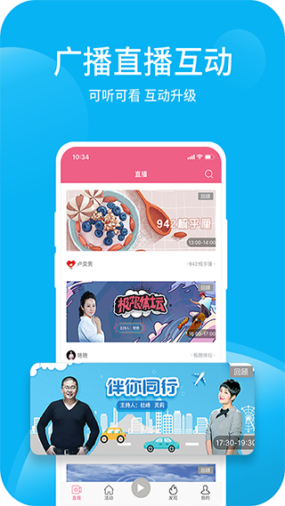 深愛聽 v6.0.2 1