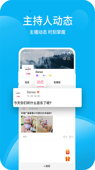 深愛聽廣播 v6.0.2 2