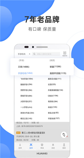代練通接單平臺(tái)1