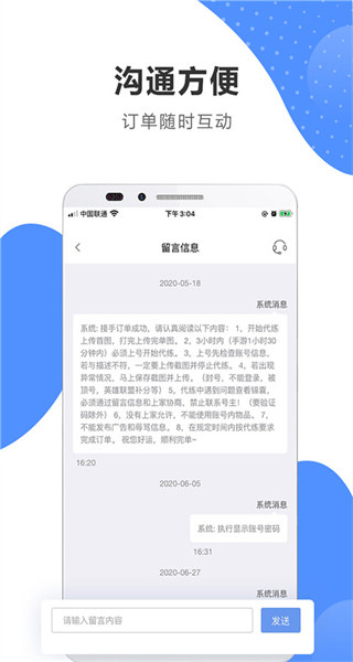 代練通接單平臺(tái)0