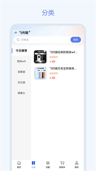 飛利貓 v2.2.3 2