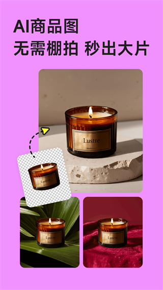 美圖設(shè)計(jì)室手機(jī)版 v7.22.0 最新版 1