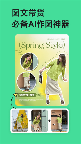 美圖設(shè)計(jì)室手機(jī)版 v7.22.0 最新版 3