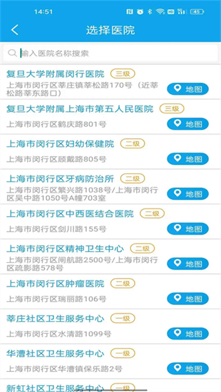 閔行捷醫(yī) v54.01.20251022170914 3