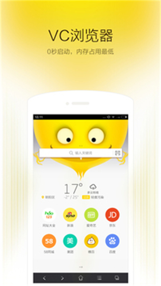 手機VC瀏覽器app v1.6.7.1001 安卓版 0
