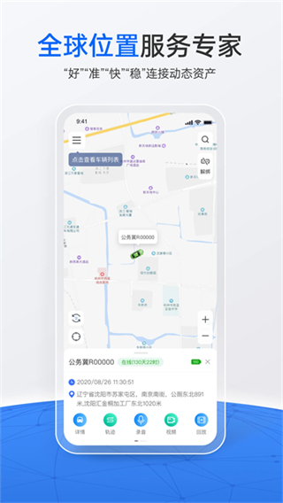立即定位 v5.4.0 0