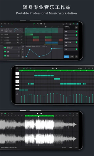 音樂制作工坊 v2.0.58 3
