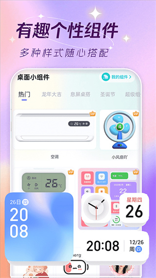 免費主題壁紙桌面 v3.2.4安卓手機版 3