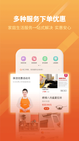 e城e家新奧燃?xì)饫U費(fèi) v6.5.9 最新版 4