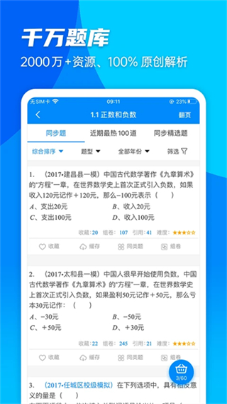 菁優(yōu)網(wǎng) vystudy5.2.4 3