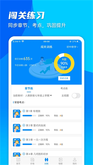 菁優(yōu)網(wǎng) vystudy5.2.4 1
