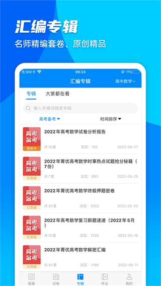 菁優(yōu)網(wǎng) vystudy5.2.4 0