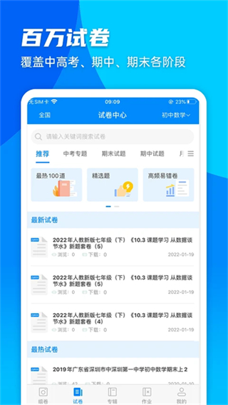 菁優(yōu)網(wǎng) vystudy5.2.4 2
