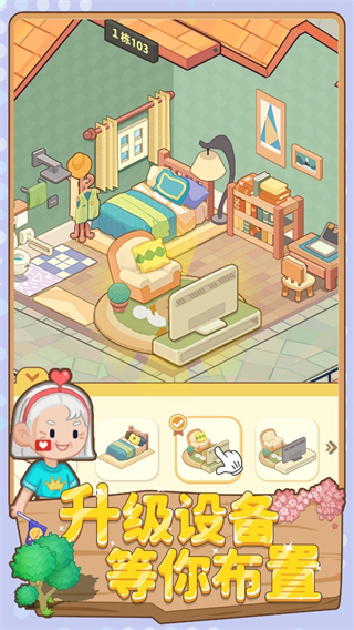 養(yǎng)老模擬器無(wú)限金幣鉆石 v1.0.1 2