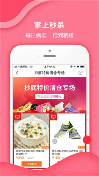 惠家有購物電視購物app v6.5.2 0