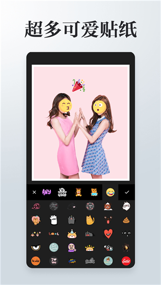 照片拼接P圖編輯免費下載 v4.2.2 安卓版 1