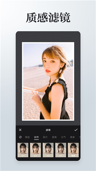 照片拼接P圖編輯免費下載 v4.2.2 安卓版 2