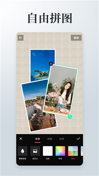 照片拼接P圖編輯免費下載 v4.2.2 安卓版 3