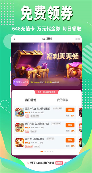 3733手游平臺app v6.5.8 安卓版 4