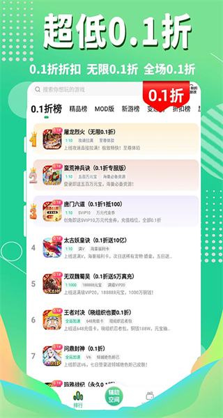 3733手游平臺app v6.5.8 安卓版 0
