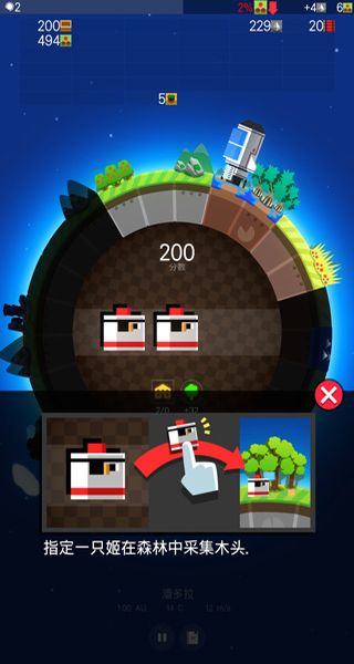 我的行星漢化版 v1.053 0