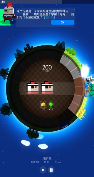 我的行星漢化版 v1.053 1