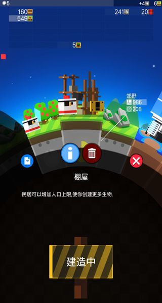 我的行星漢化版 v1.053 3
