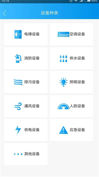智慧云梯 v2.4.20 安卓版 0