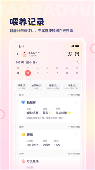 寶寶云助手 v6.5.4 0