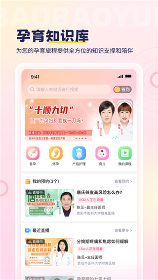 寶寶云助手 v6.5.4 1