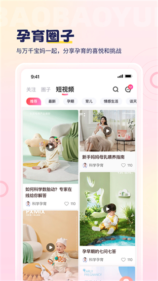 寶寶云助手 v6.5.4 2