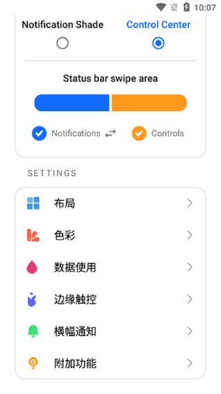 mi control center apk v18.5.13安卓版 3
