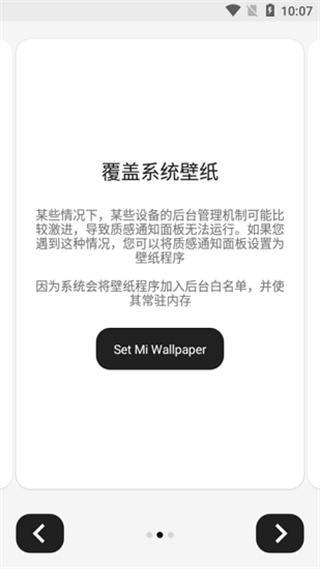 mi control center apk v18.5.13安卓版 0