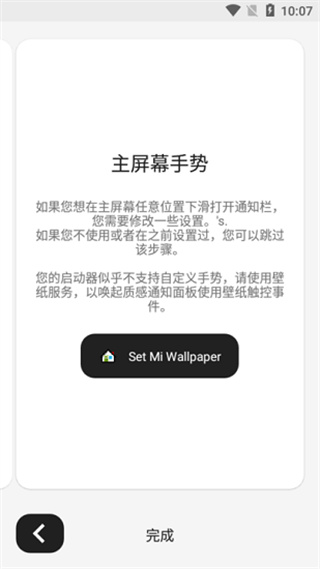 mi control center apk v18.5.13安卓版 2