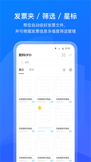 數(shù)科閱讀器app v3.5.06安卓版 1