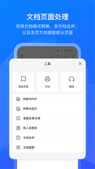 數(shù)科閱讀器app v3.5.06安卓版 0