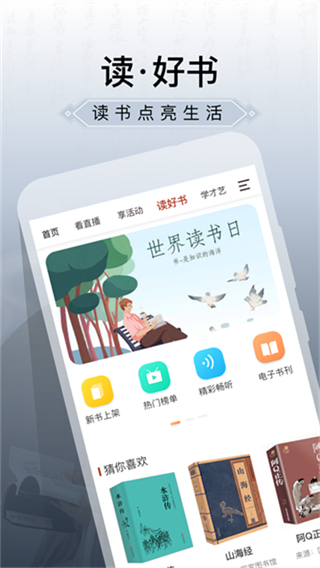 國家公共文化云 vNO.20251024 2