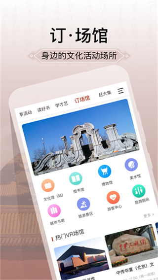 國家公共文化云 vNO.20251024 0