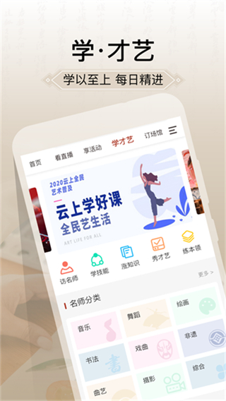 國家公共文化云 vNO.20251024 1