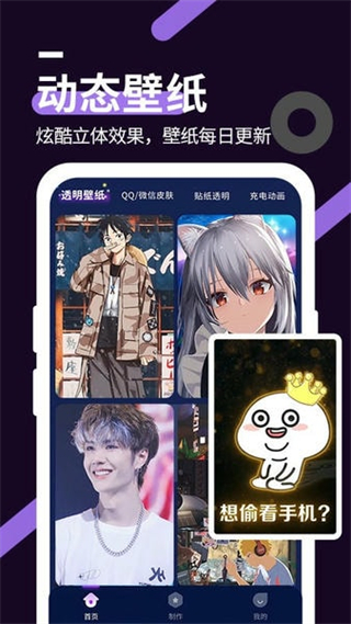 星空透明壁紙官方版 v1.5.0 安卓版 1