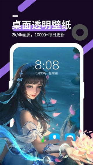 星空透明壁紙官方版 v1.5.0 安卓版 4