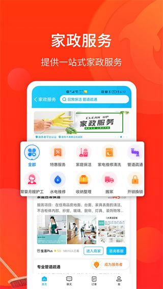 興義陽(yáng)光集團(tuán)生活plus v6.5.0 安卓版 3