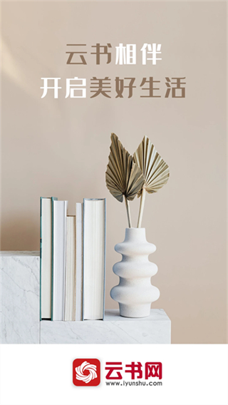 云書網(wǎng) v7.8.6 0