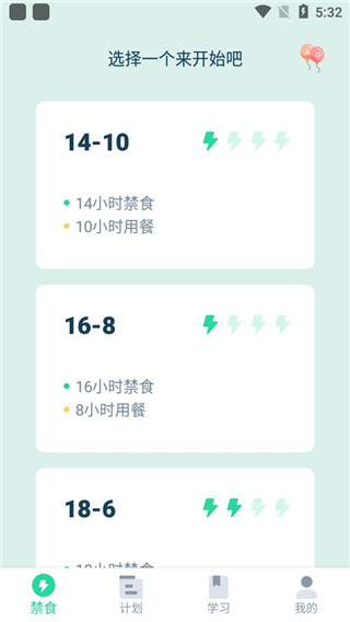 fasting tracker間歇斷食跟蹤器0