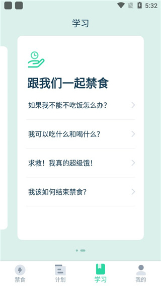 fasting tracker間歇斷食跟蹤器3