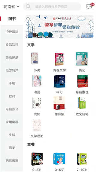 云書網(wǎng)小程序 v7.8.6 1