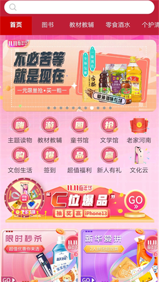 云書網(wǎng)小程序 v7.8.6 3
